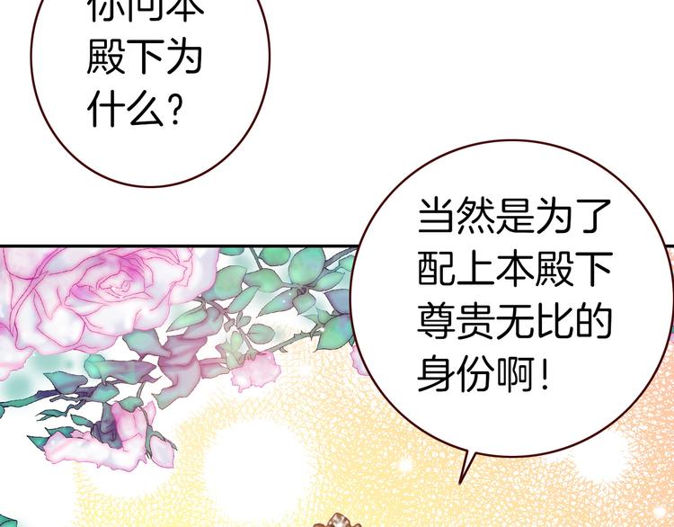 第7话 王子的品味65