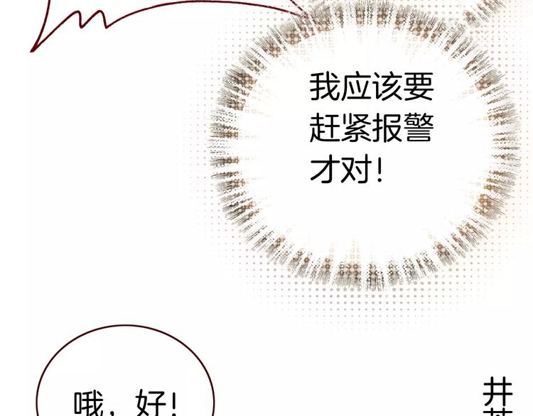 第2话 魔族王之子86