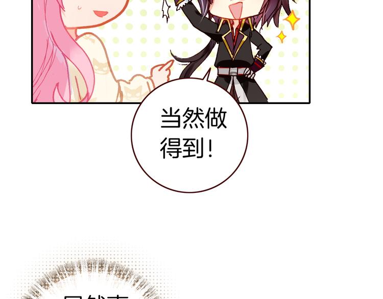第3话 你真的会魔法？！29