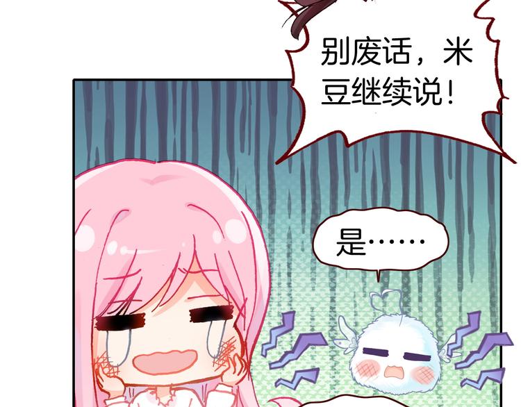 第5话 寻找“七羽”25
