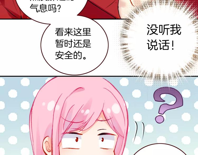 第2话 魔族王之子51