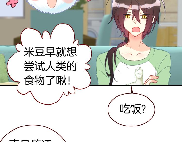 第8话 真香！78
