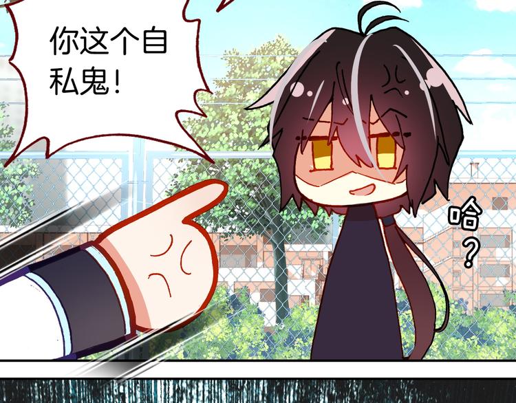 第11话 王子生气了！86