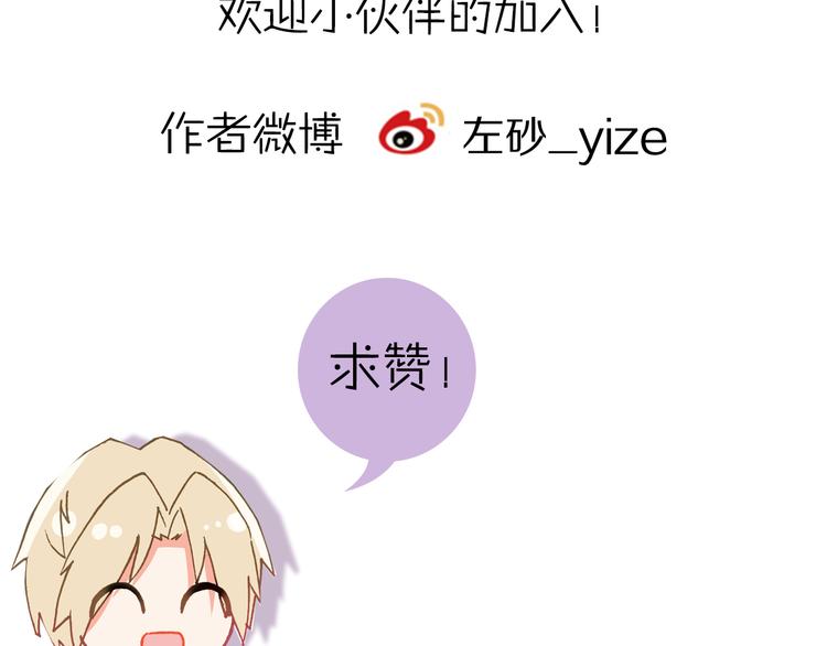 第10话 男神发糖了?!110