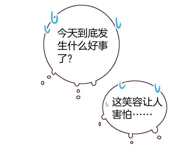 第9话 新同桌31