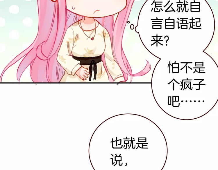 第2话 魔族王之子52