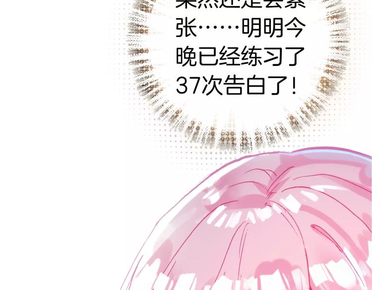 第1话 天降神秘美男19