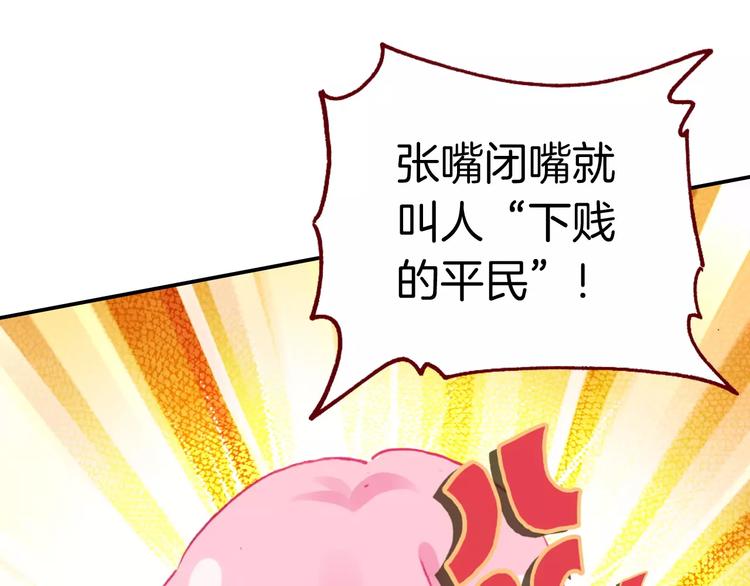 第2话 魔族王之子92