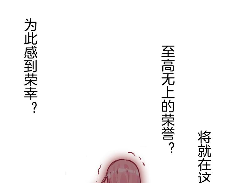 第3话 你真的会魔法？！67