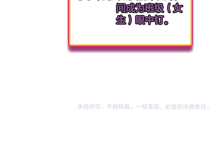 第9话 新同桌103