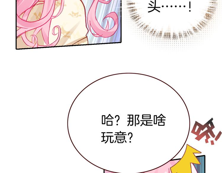 第3话 你真的会魔法？！32