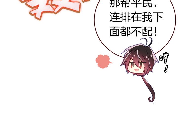 第11话 王子生气了！81