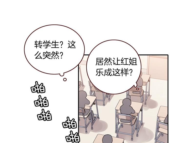 第9话 新同桌36