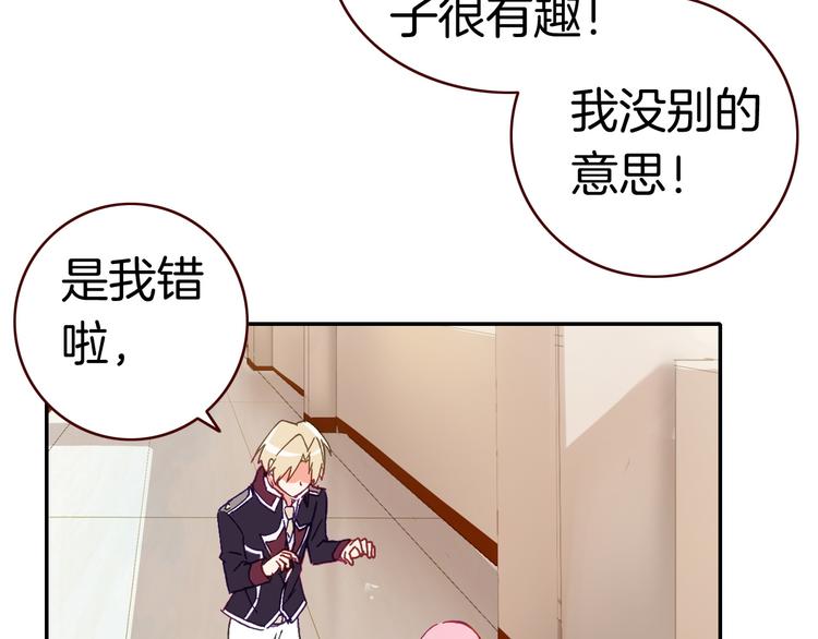第10话 男神发糖了?!67
