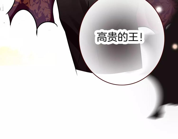 第2话 魔族王之子103