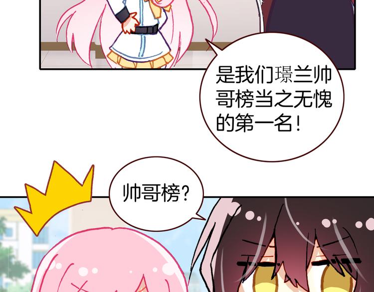 第11话 王子生气了！28