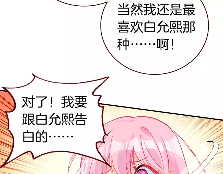 第2话 魔族王之子22