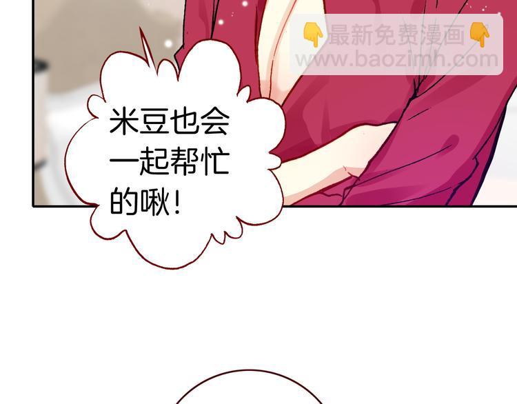 第5话 寻找“七羽”70