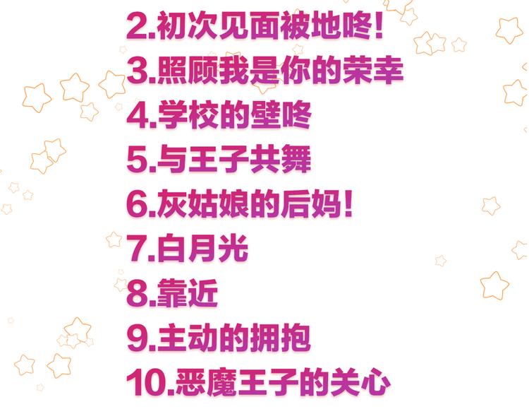 新年特别番外篇63