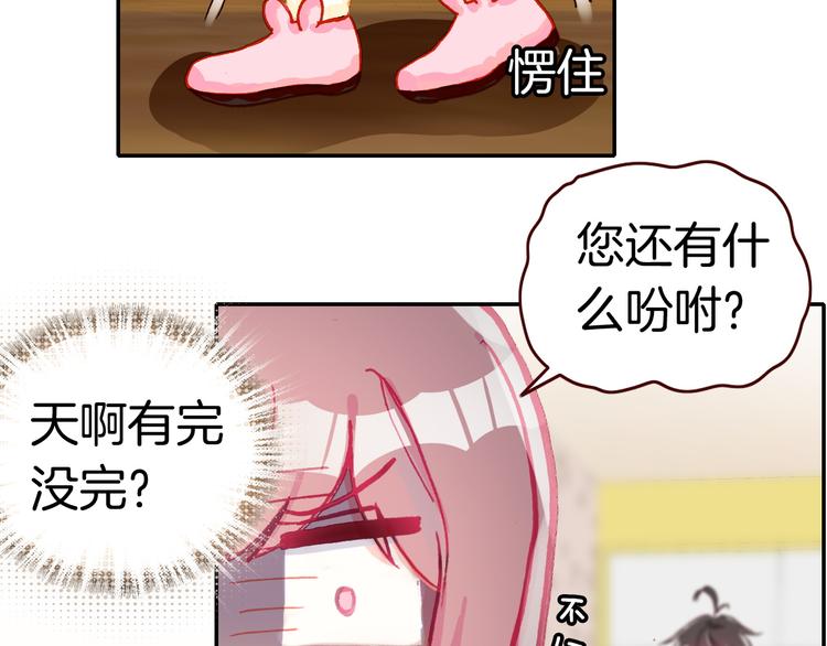 第4话 契约小精灵“米豆”27