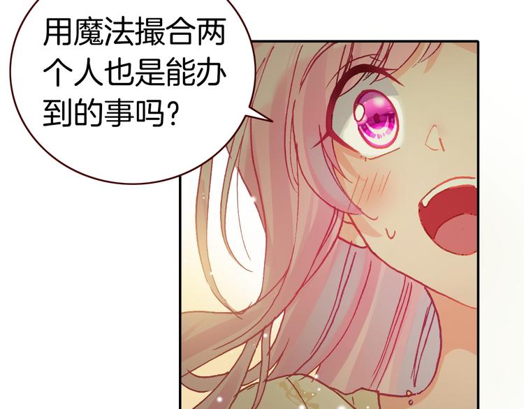 第3话 你真的会魔法？！93