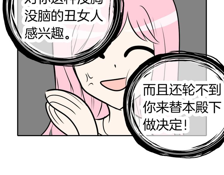 第3话 你真的会魔法？！50