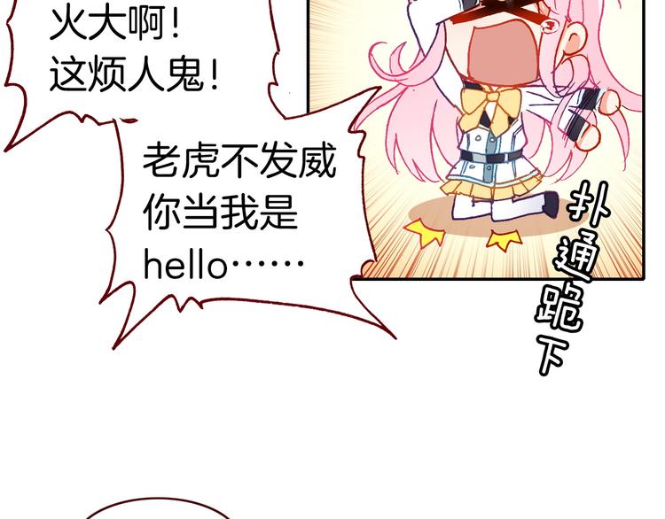 第10话 男神发糖了?!45