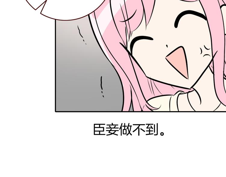 第3话 你真的会魔法？！77