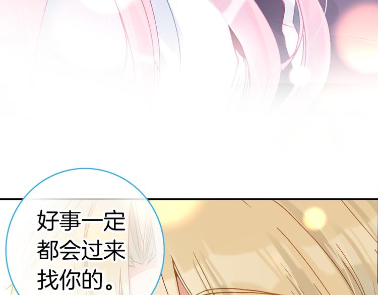 第10话 男神发糖了?!86