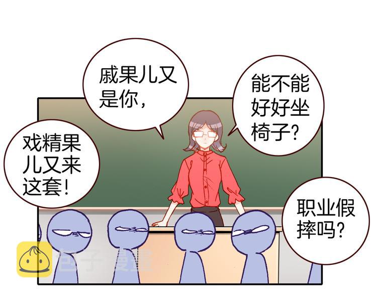 第10话 男神发糖了?!11