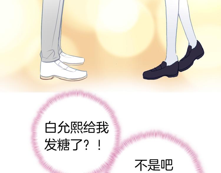 第10话 男神发糖了?!79