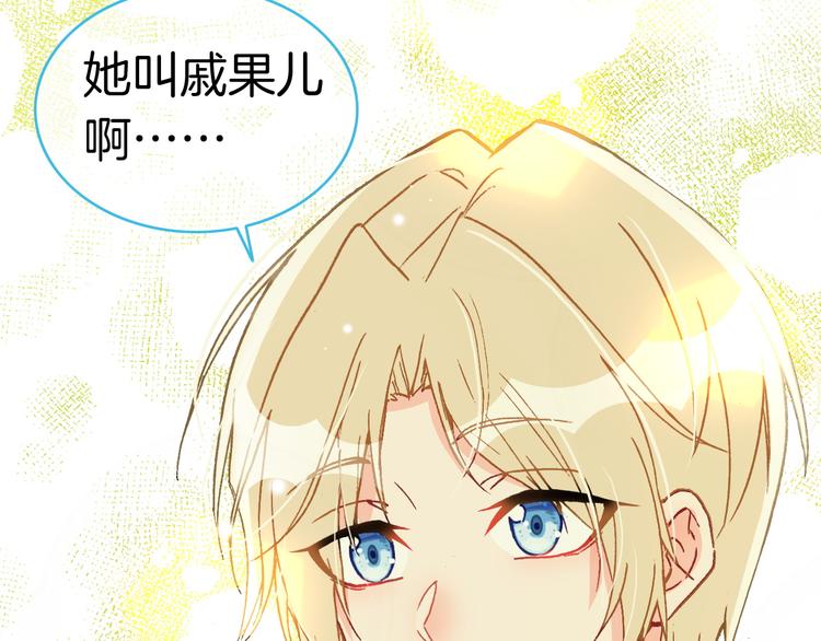 第12话 她的名字85