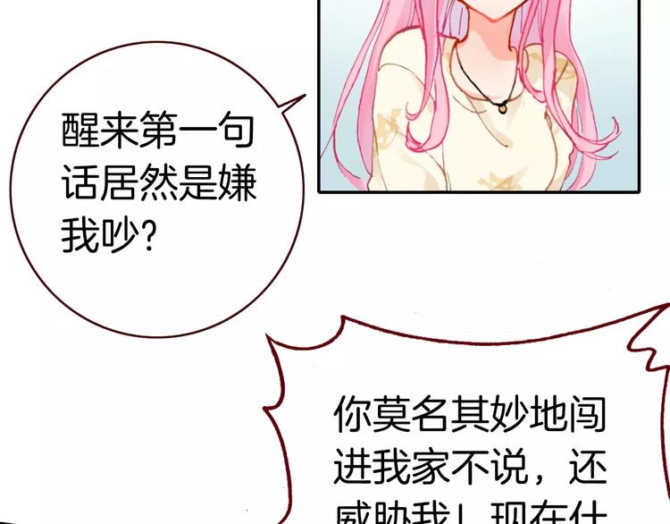 第2话 魔族王之子46