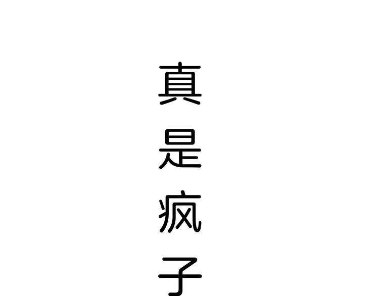 第2话 魔族王之子115