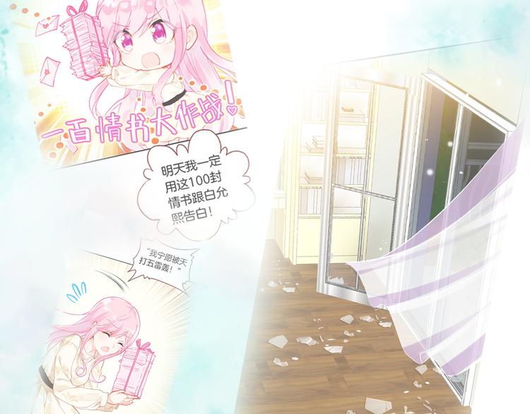 第15话 告白的气氛64
