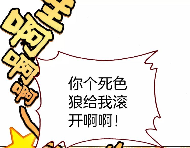 第1话 天降神秘美男144