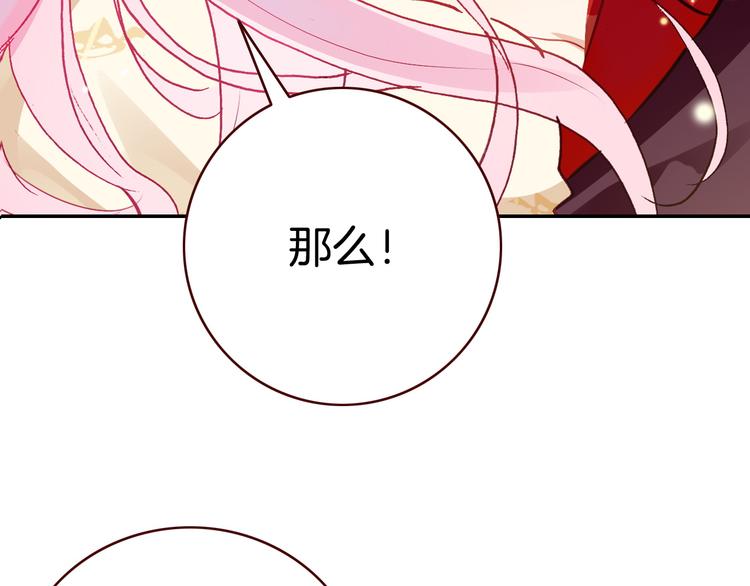 第3话 你真的会魔法？！92