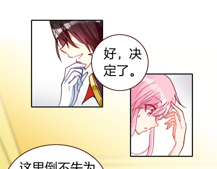 第3话 你真的会魔法？！59