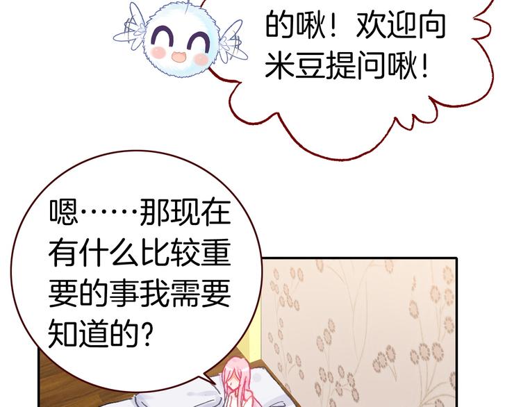 第5话 寻找“七羽”75