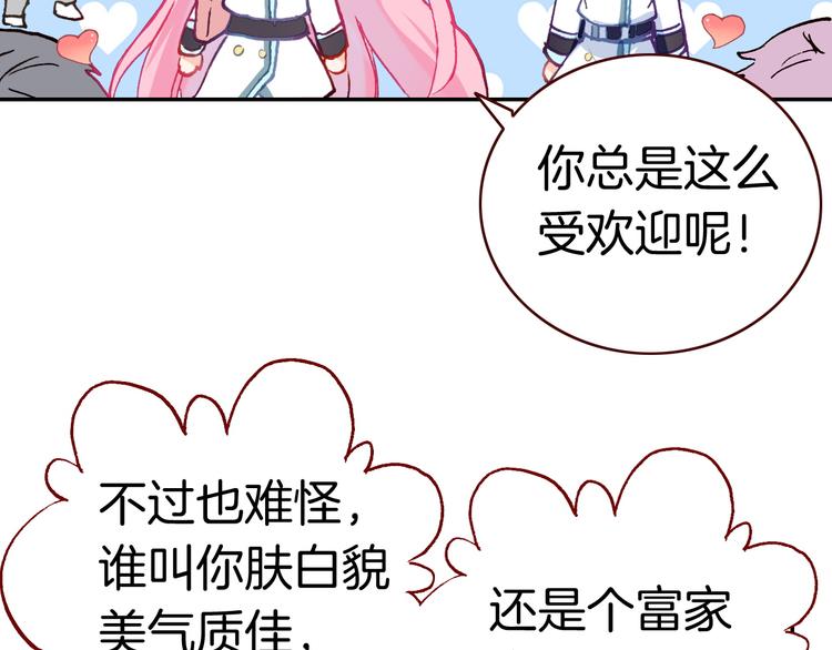 第6话 开学典礼88