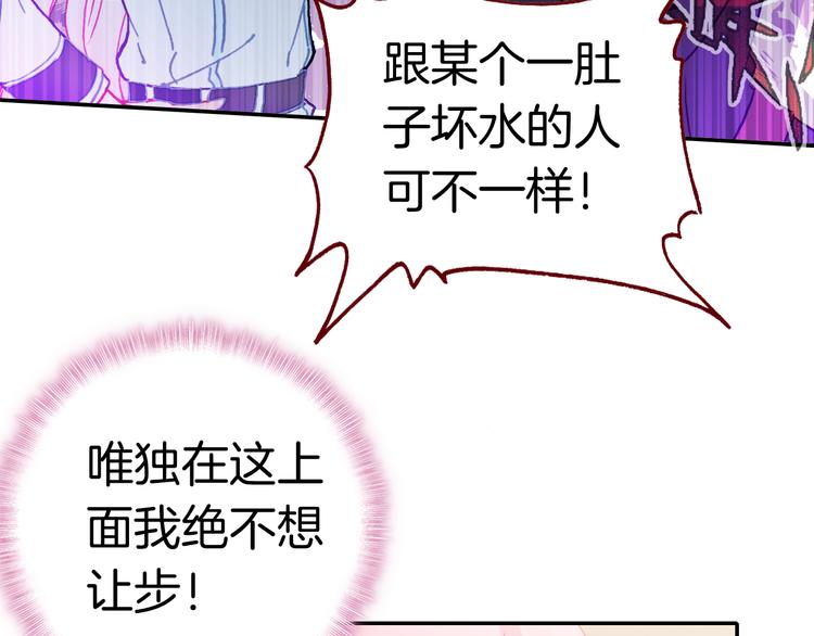 第11话 王子生气了！25