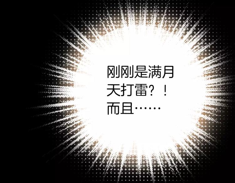 第1话 天降神秘美男53