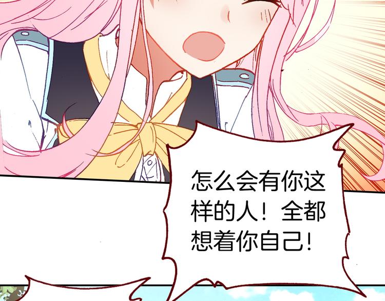 第11话 王子生气了！85