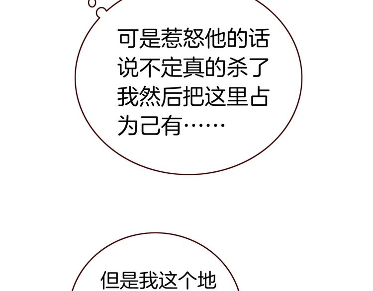 第3话 你真的会魔法？！73