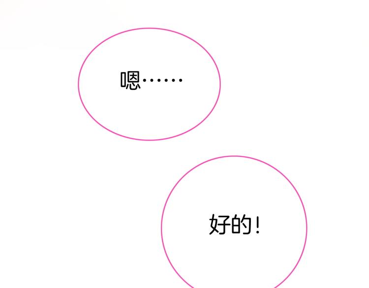 第10话 男神发糖了?!91