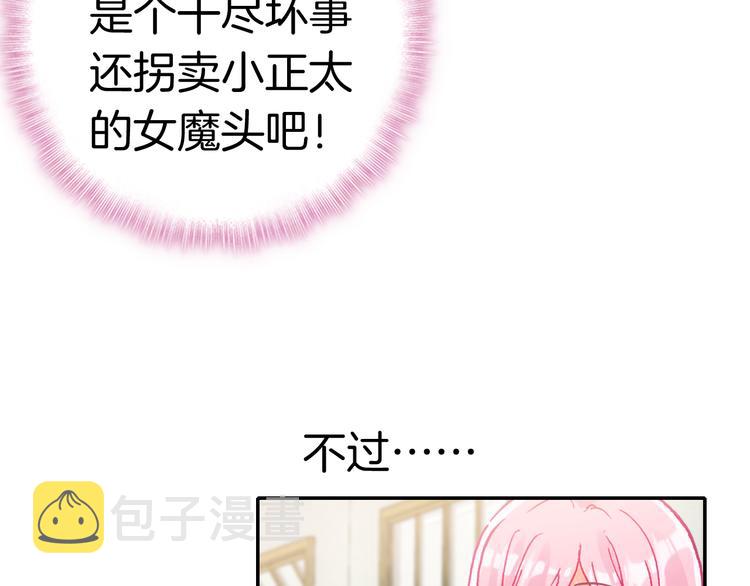 第13话 我的王子21