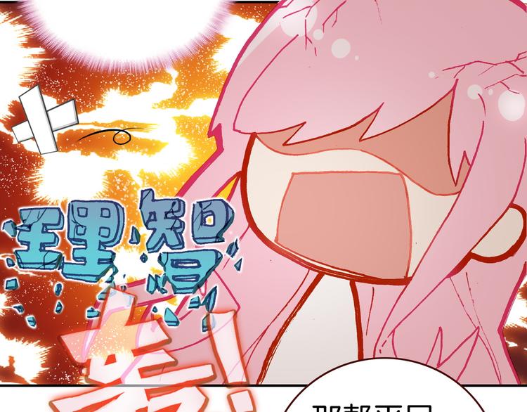 第11话 王子生气了！80