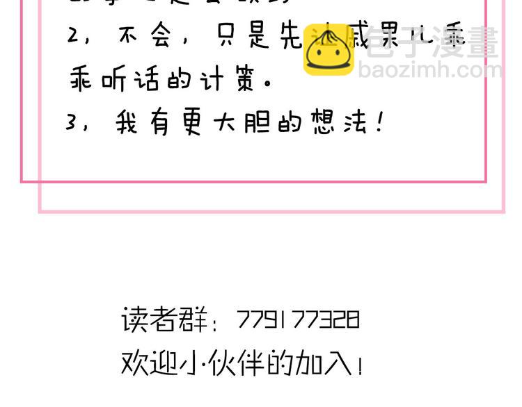 第3话 你真的会魔法？！112