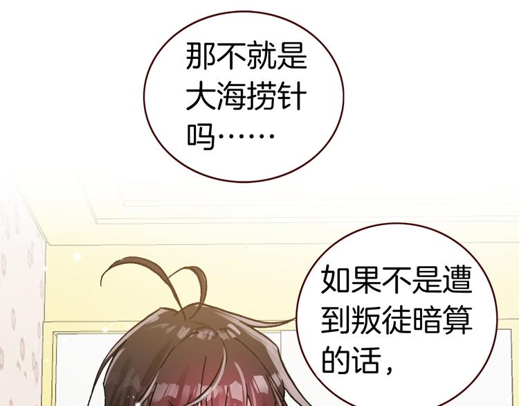 第5话 寻找“七羽”30