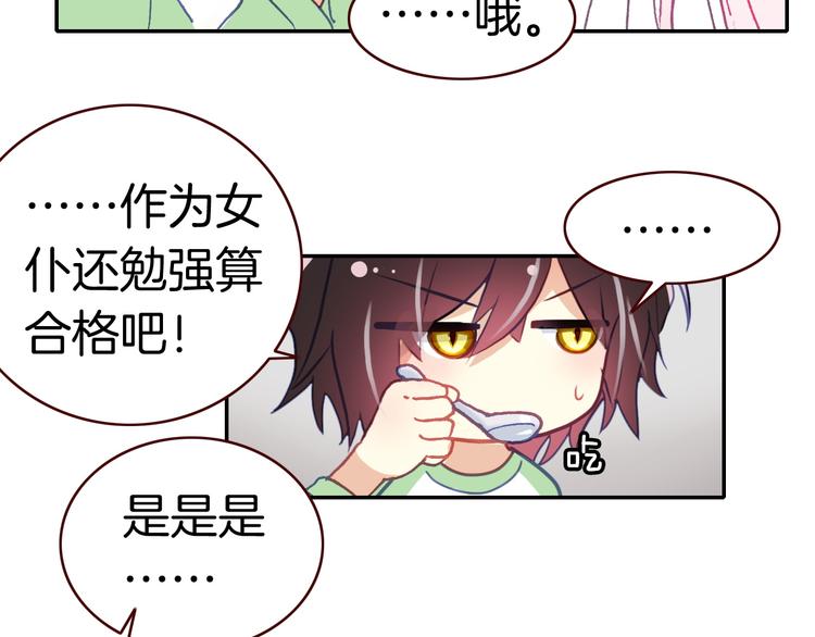 第8话 真香！105